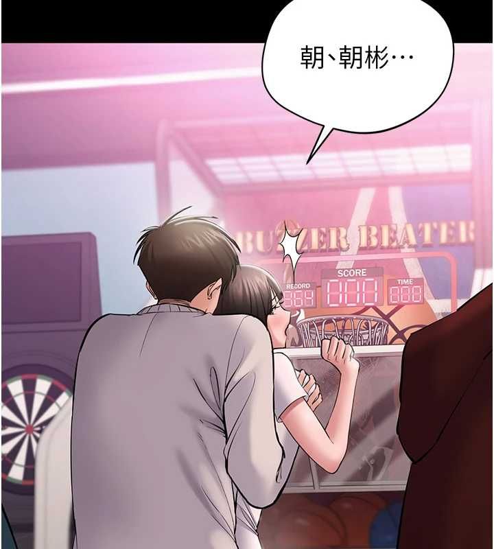 為民服務App，第5話-青梅竹馬拍淫蕩四格，第 5 页