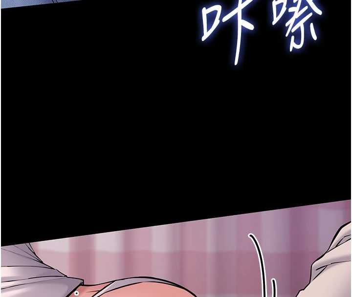 為民服務App，第5話-青梅竹馬拍淫蕩四格，第 125 页