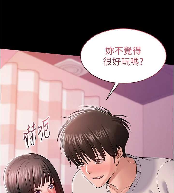 為民服務App，第5話-青梅竹馬拍淫蕩四格，第 106 页