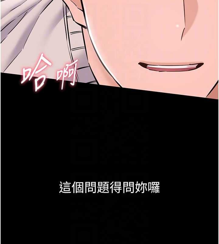為民服務App，第5話-青梅竹馬拍淫蕩四格，第 103 页