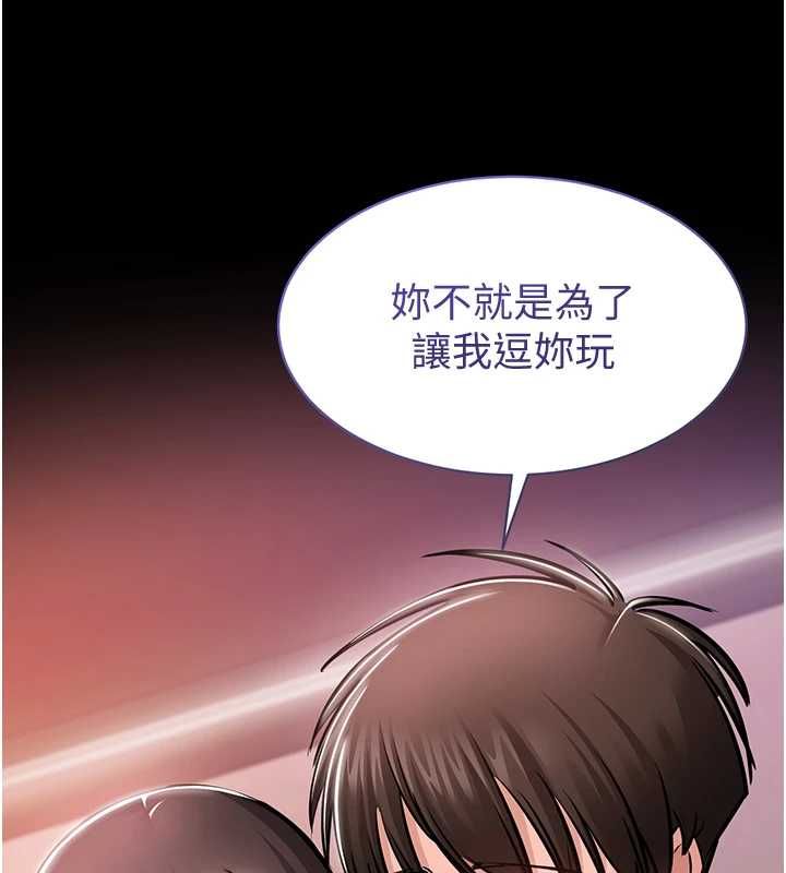 為民服務App，第5話-青梅竹馬拍淫蕩四格，第 49 页