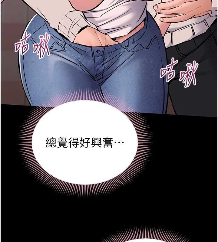 為民服務App，第5話-青梅竹馬拍淫蕩四格，第 122 页
