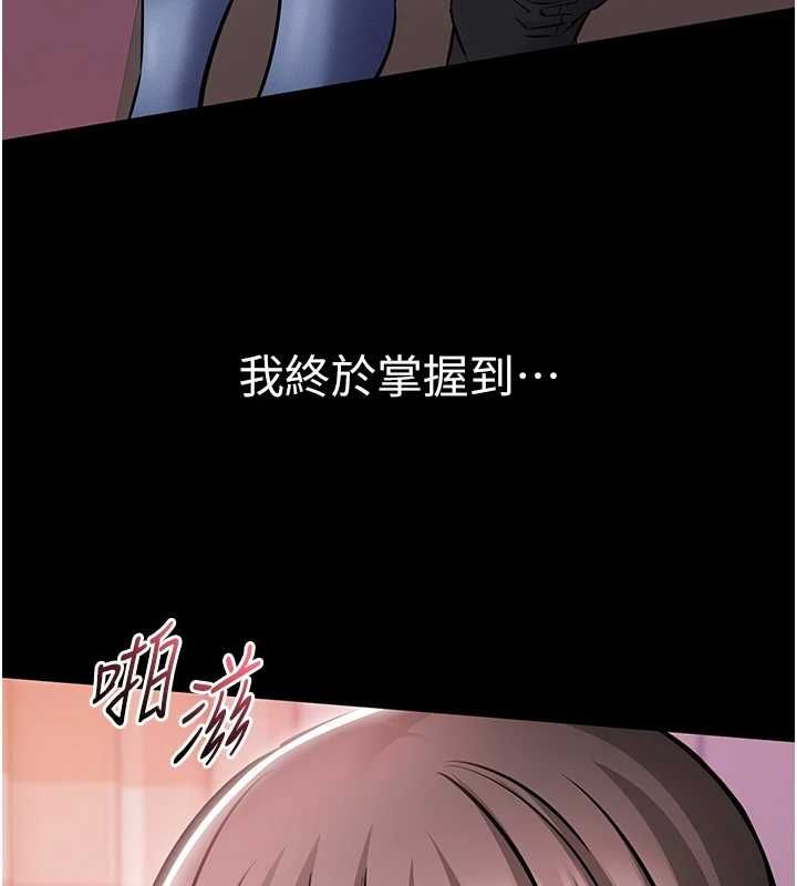 為民服務App，第5話-青梅竹馬拍淫蕩四格，第 166 页