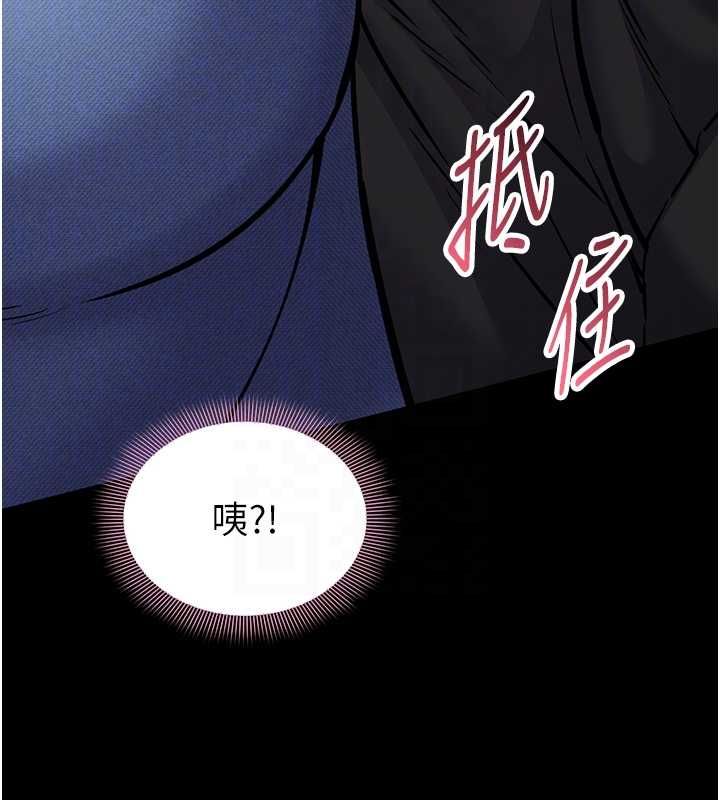 為民服務App，第5話-青梅竹馬拍淫蕩四格，第 97 页