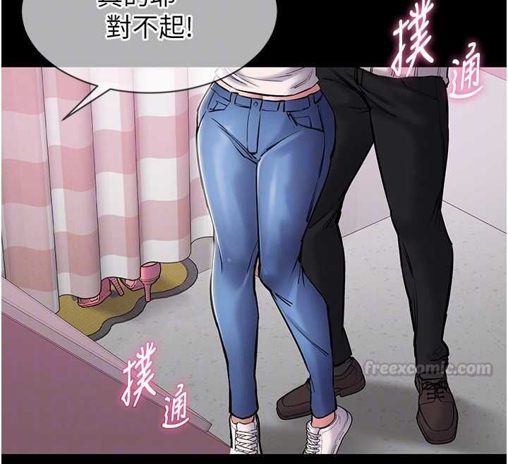 為民服務App，第5話-青梅竹馬拍淫蕩四格，第 84 页