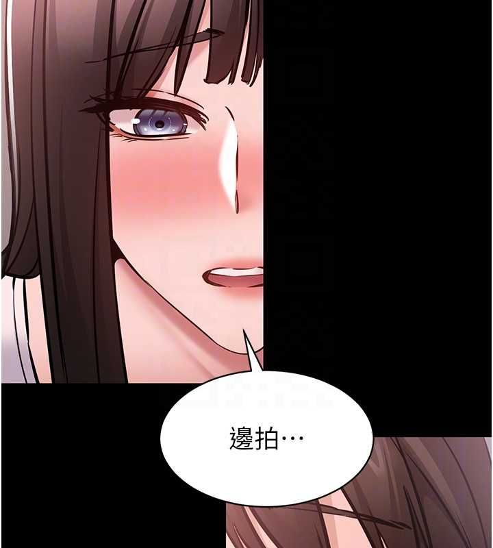 為民服務App，第5話-青梅竹馬拍淫蕩四格，第 21 页