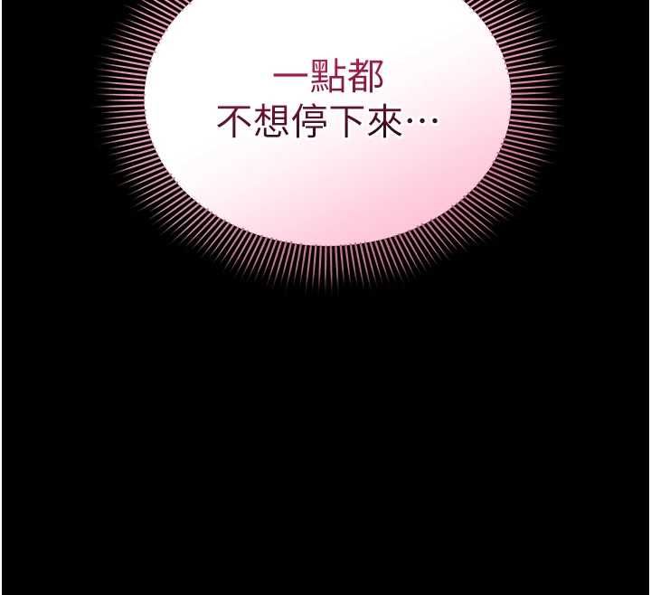 為民服務App，第5話-青梅竹馬拍淫蕩四格，第 12 页