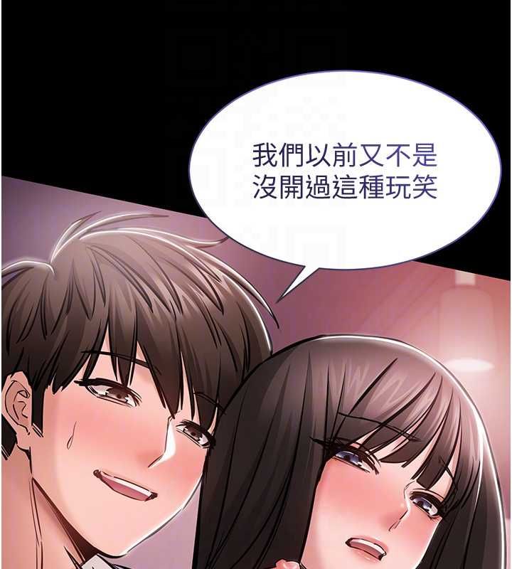 為民服務App，第5話-青梅竹馬拍淫蕩四格，第 52 页