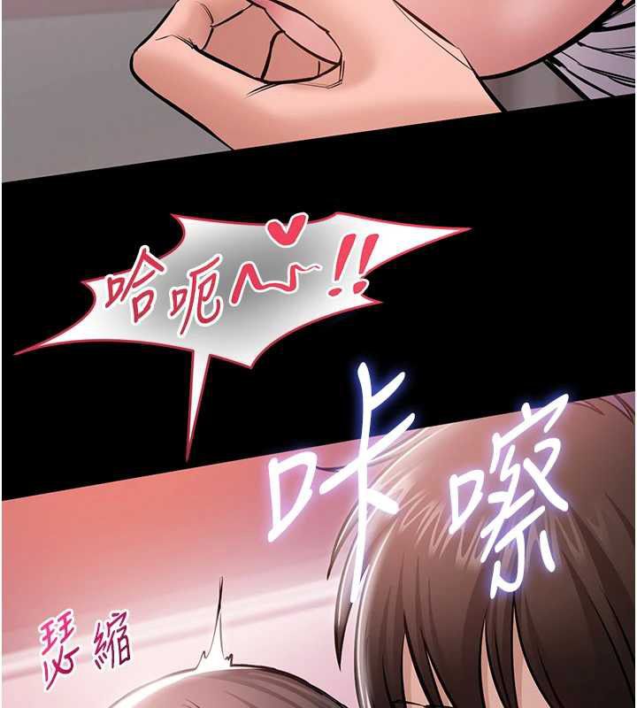 為民服務App，第5話-青梅竹馬拍淫蕩四格，第 64 页