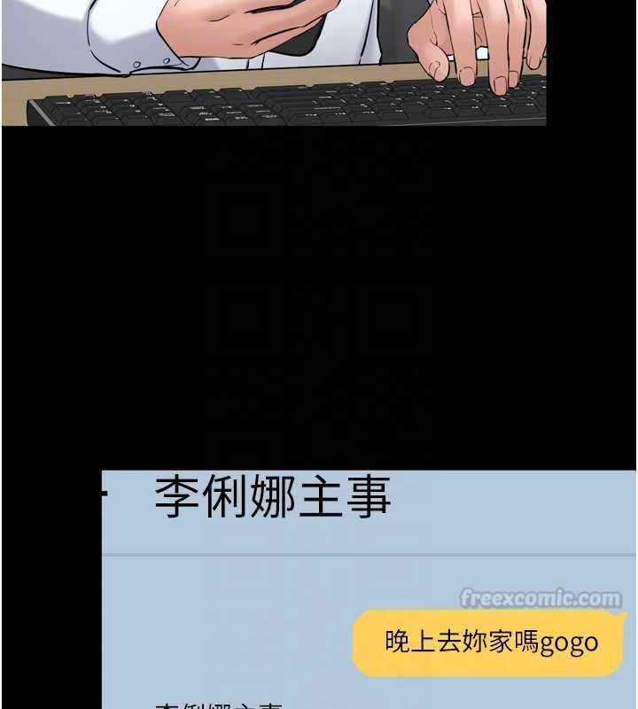 為民服務App，第6話-野戰股交刺激連連，第 96 页