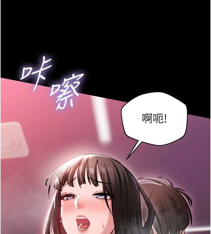 為民服務App，第6話-野戰股交刺激連連，第 5 页