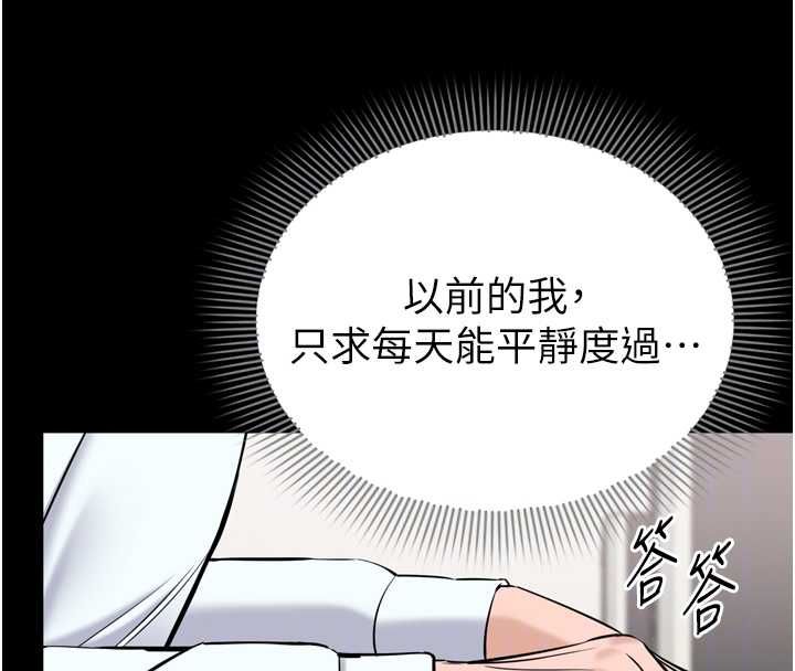 為民服務App，第6話-野戰股交刺激連連，第 113 页