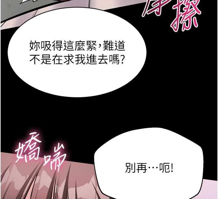 為民服務App，第6話-野戰股交刺激連連，第 11 页