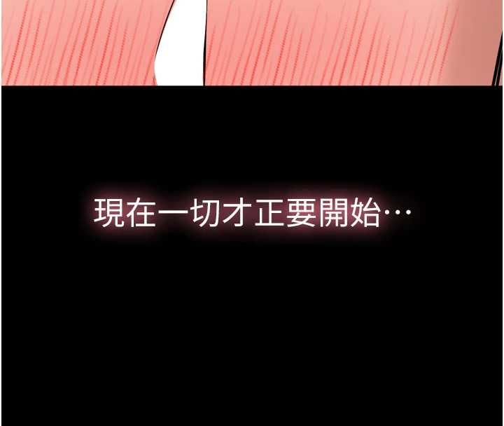 為民服務App，第6話-野戰股交刺激連連，第 126 页