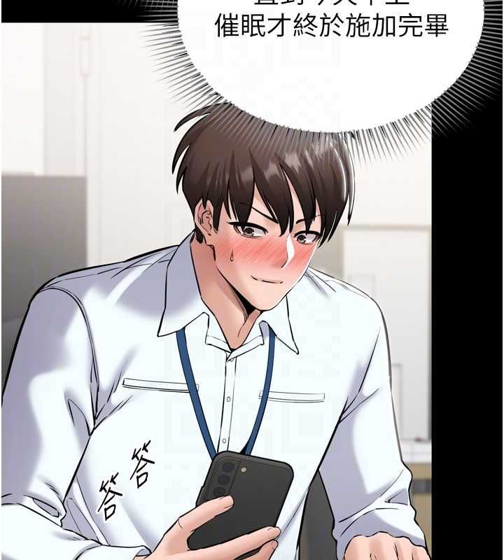 為民服務App，第6話-野戰股交刺激連連，第 95 页
