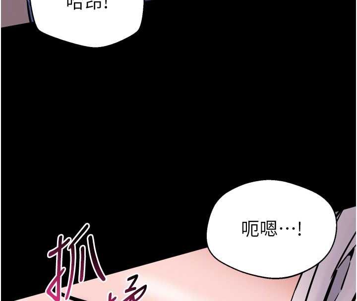 為民服務App，第6話-野戰股交刺激連連，第 22 页