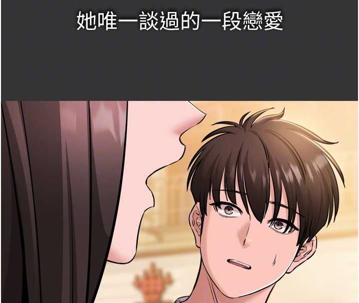 為民服務App，第6話-野戰股交刺激連連，第 77 页