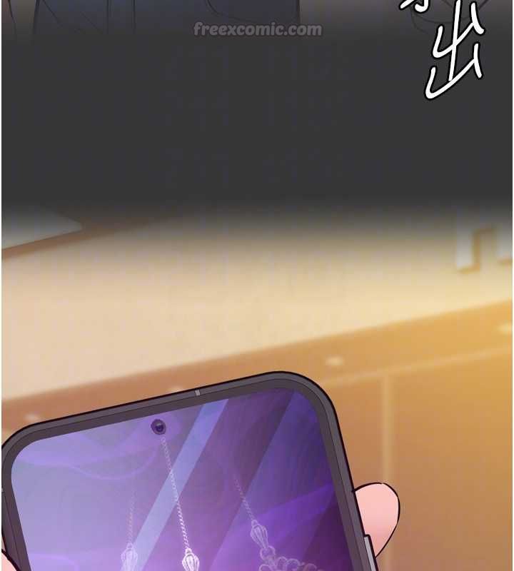 為民服務App，第6話-野戰股交刺激連連，第 82 页