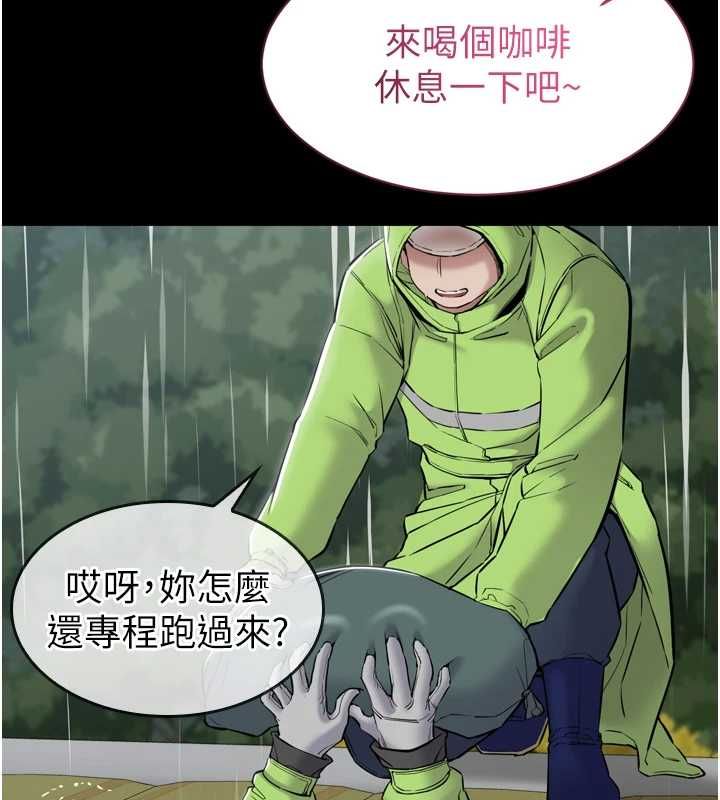 為民服務App，第6話-野戰股交刺激連連，第 60 页