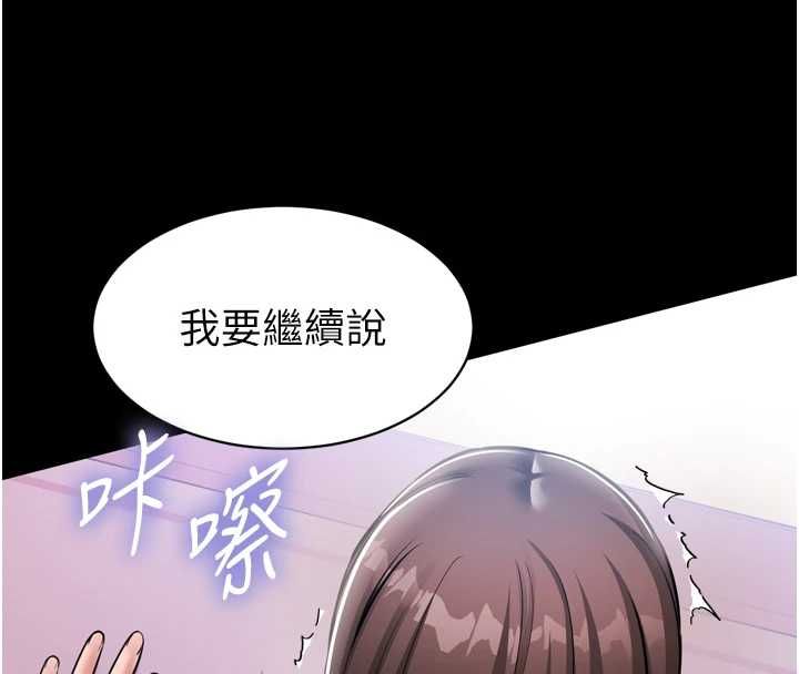 為民服務App，第6話-野戰股交刺激連連，第 15 页