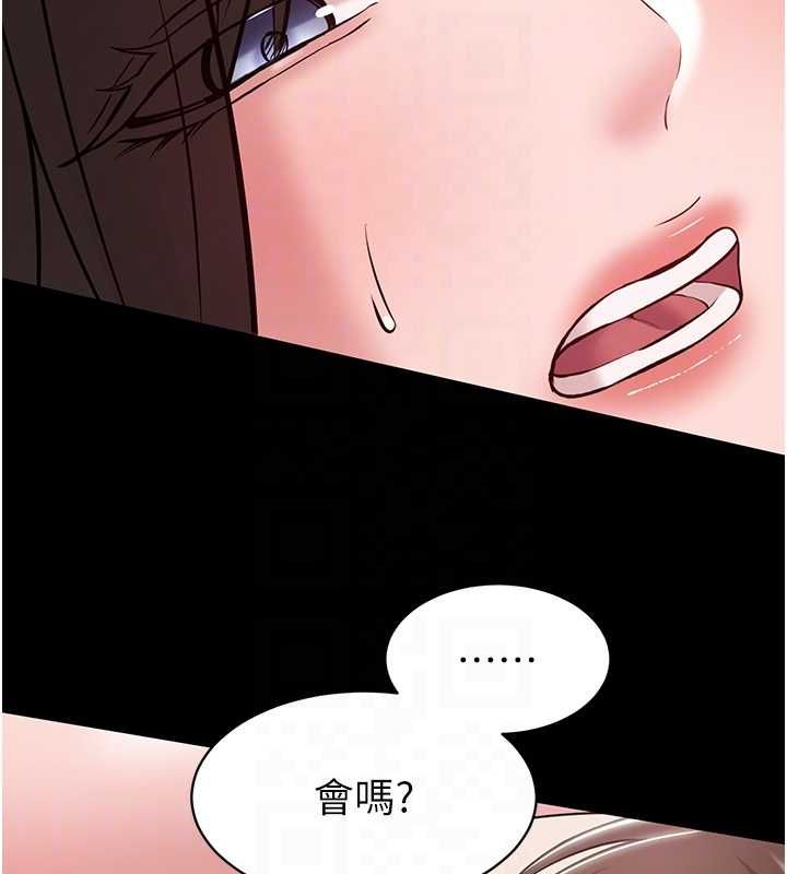 為民服務App，第7話-當然是先「吃」妳，第 114 页
