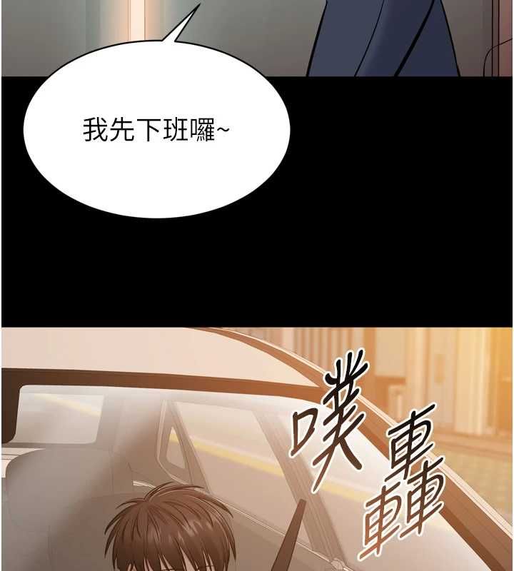 為民服務App，第7話-當然是先「吃」妳，第 5 页