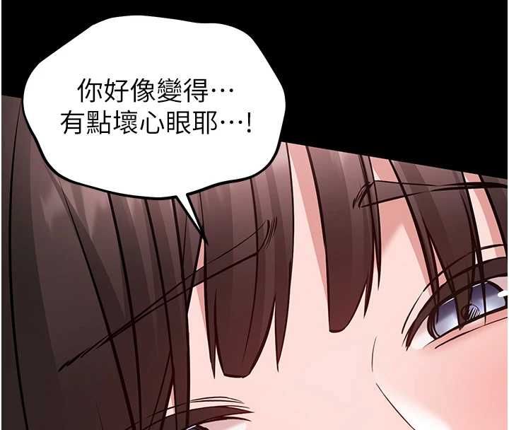 為民服務App，第7話-當然是先「吃」妳，第 113 页