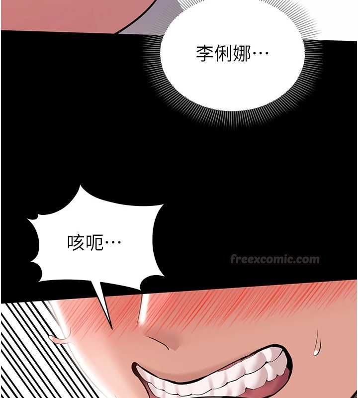 為民服務App，第7話-當然是先「吃」妳，第 153 页