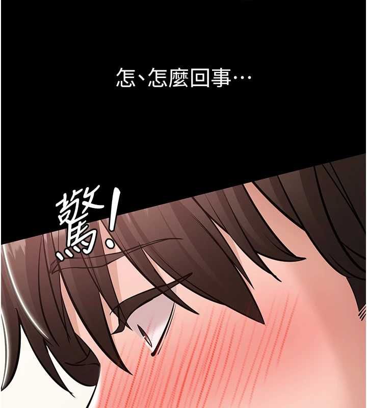 為民服務App，第7話-當然是先「吃」妳，第 142 页