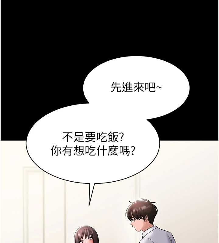 為民服務App，第7話-當然是先「吃」妳，第 44 页