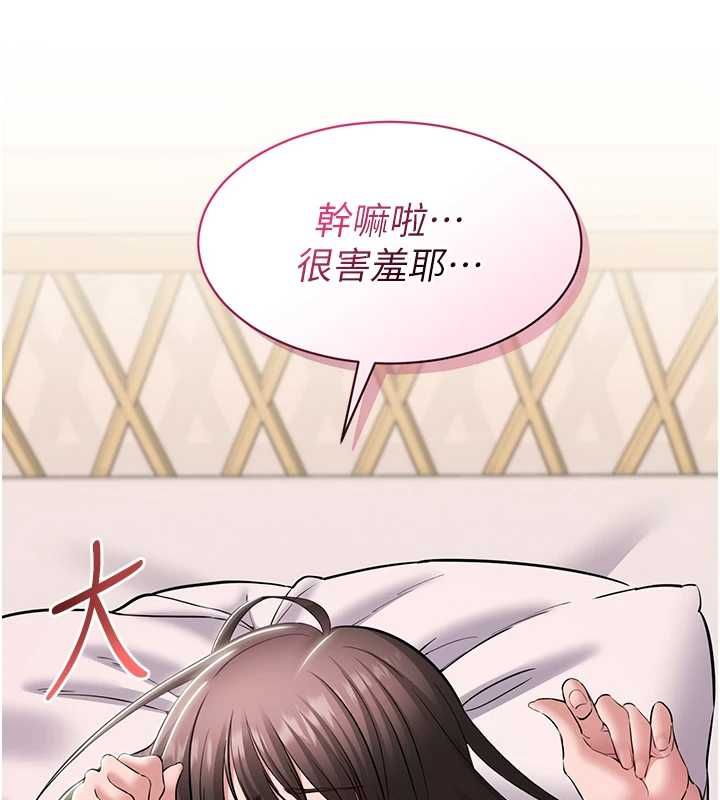 為民服務App，第7話-當然是先「吃」妳，第 103 页