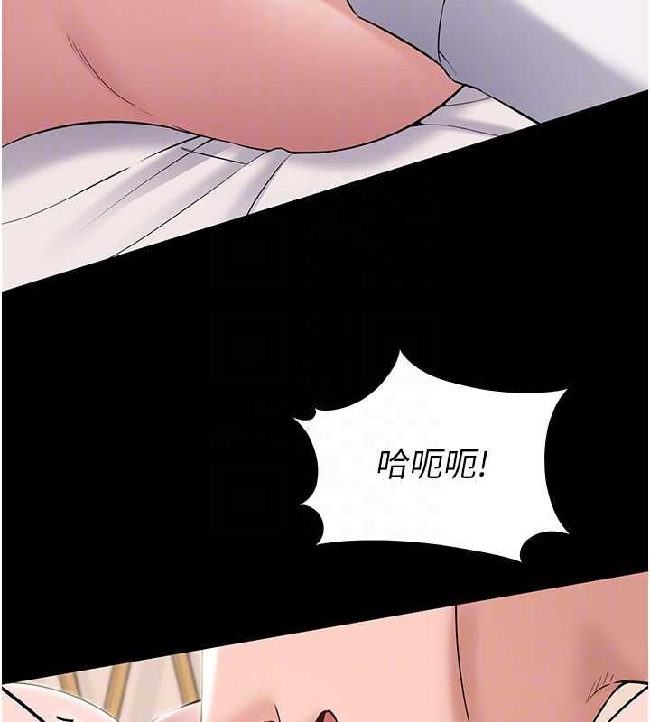 為民服務App，第7話-當然是先「吃」妳，第 116 页
