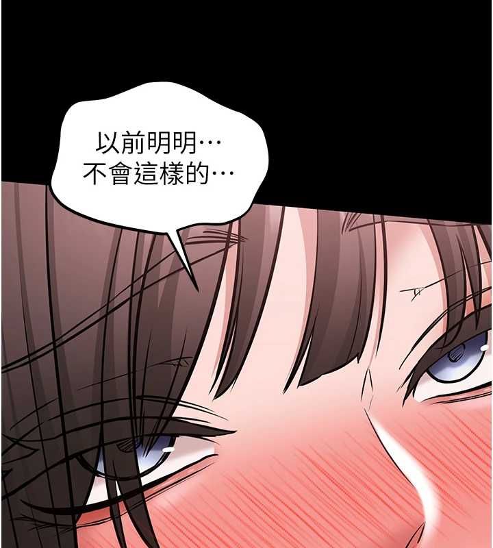 為民服務App，第7話-當然是先「吃」妳，第 126 页