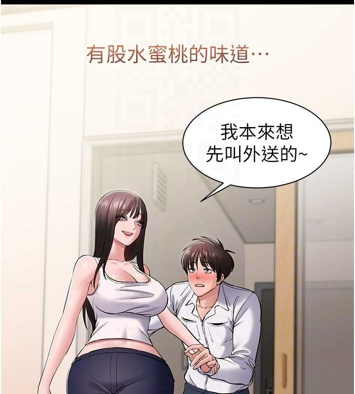 為民服務App，第7話-當然是先「吃」妳，第 48 页