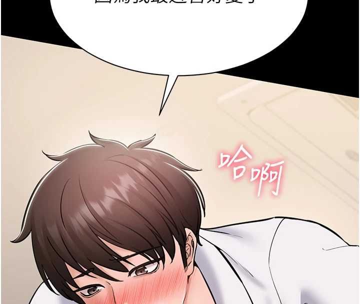 為民服務App，第7話-當然是先「吃」妳，第 97 页