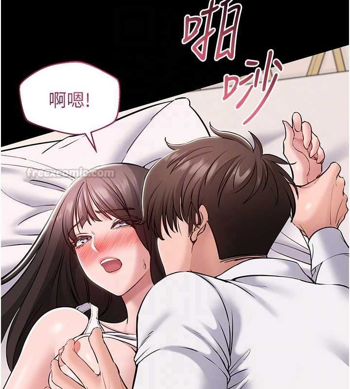為民服務App，第7話-當然是先「吃」妳，第 84 页