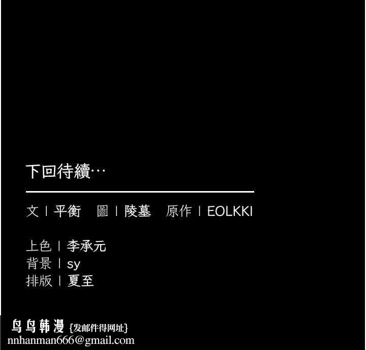 為民服務App，第7話-當然是先「吃」妳，第 158 页