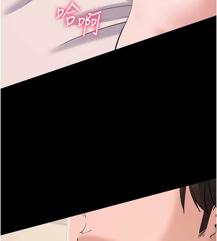 為民服務App，第7話-當然是先「吃」妳，第 95 页