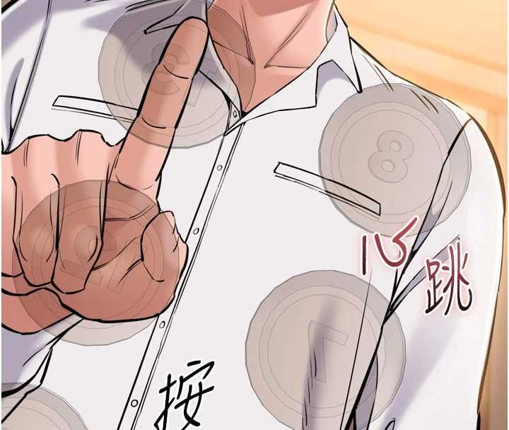 為民服務App，第7話-當然是先「吃」妳，第 8 页