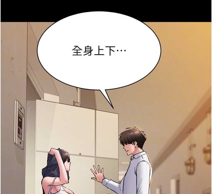 為民服務App，第7話-當然是先「吃」妳，第 22 页