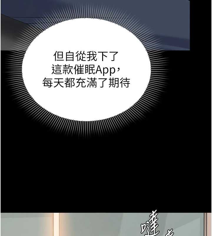 為民服務App，第7話-當然是先「吃」妳，第 3 页