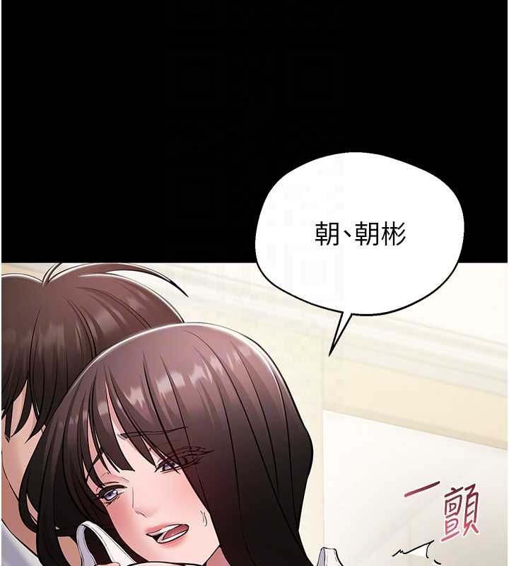 為民服務App，第7話-當然是先「吃」妳，第 64 页