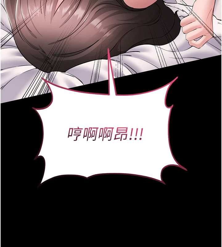 為民服務App，第7話-當然是先「吃」妳，第 157 页