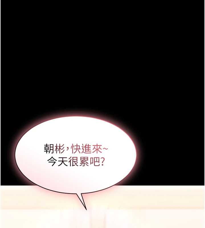 為民服務App，第7話-當然是先「吃」妳，第 15 页