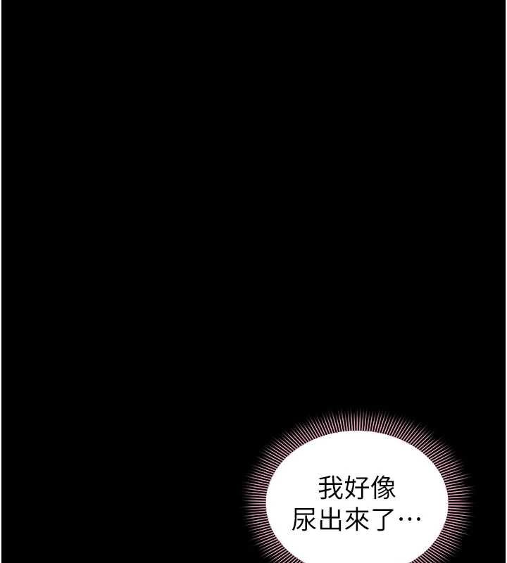為民服務App，第8話-沒有被插過這麼深♥，第 96 页