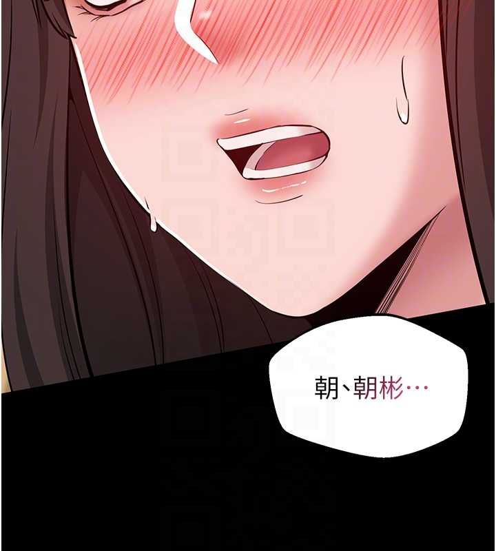 為民服務App，第8話-沒有被插過這麼深♥，第 123 页