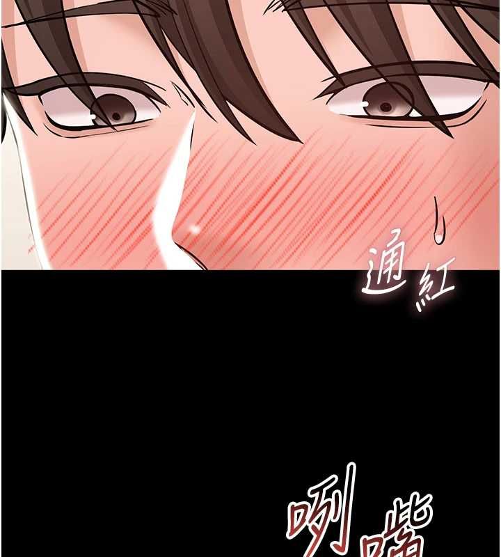 為民服務App，第8話-沒有被插過這麼深♥，第 44 页