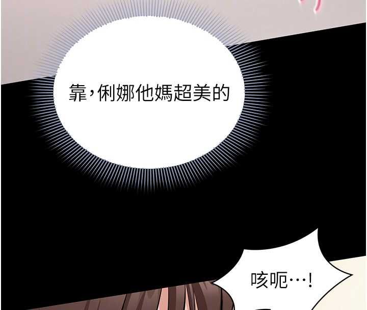 為民服務App，第8話-沒有被插過這麼深♥，第 103 页