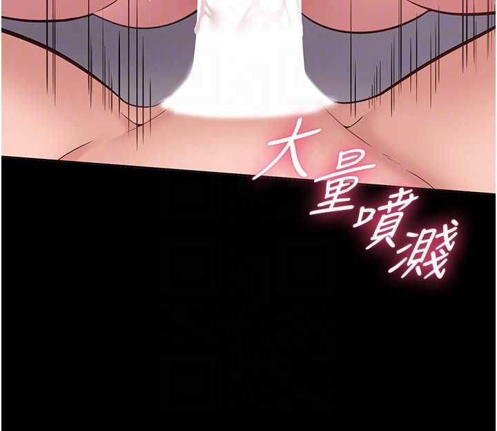 為民服務App，第8話-沒有被插過這麼深♥，第 95 页