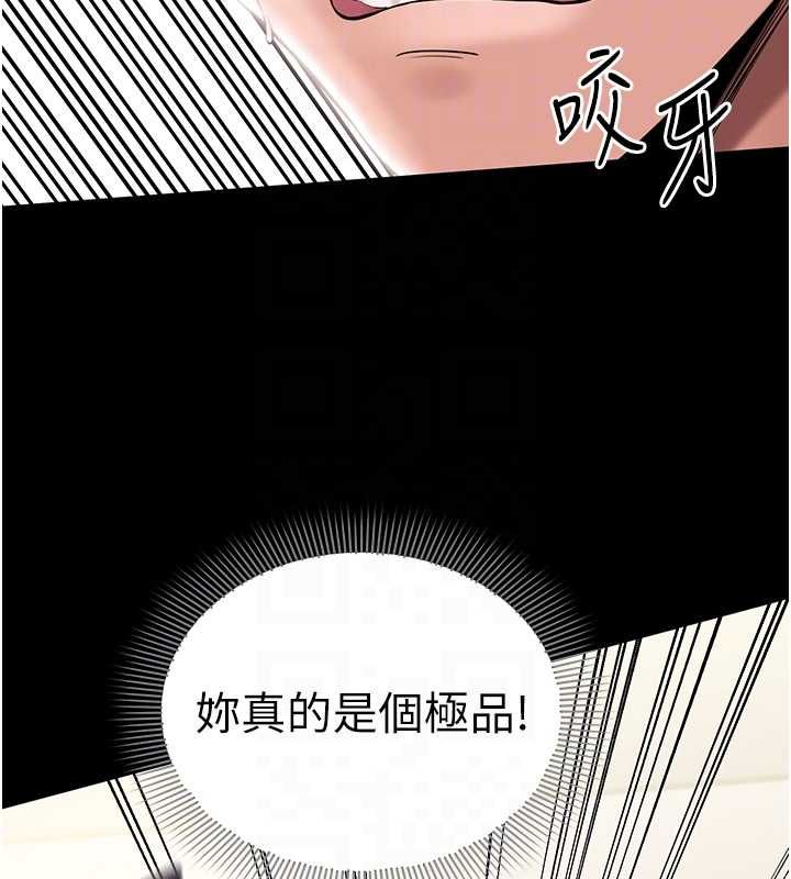 為民服務App，第8話-沒有被插過這麼深♥，第 21 页